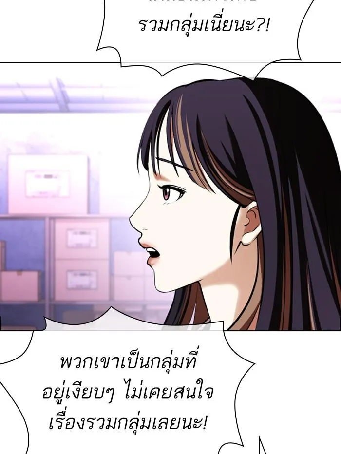 Lookism ลุกคิซึม ตอนที่ 398 หน้า 49