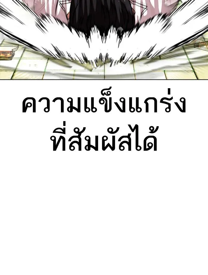 Lookism ลุกคิซึม ตอนที่ 398 หน้า 5