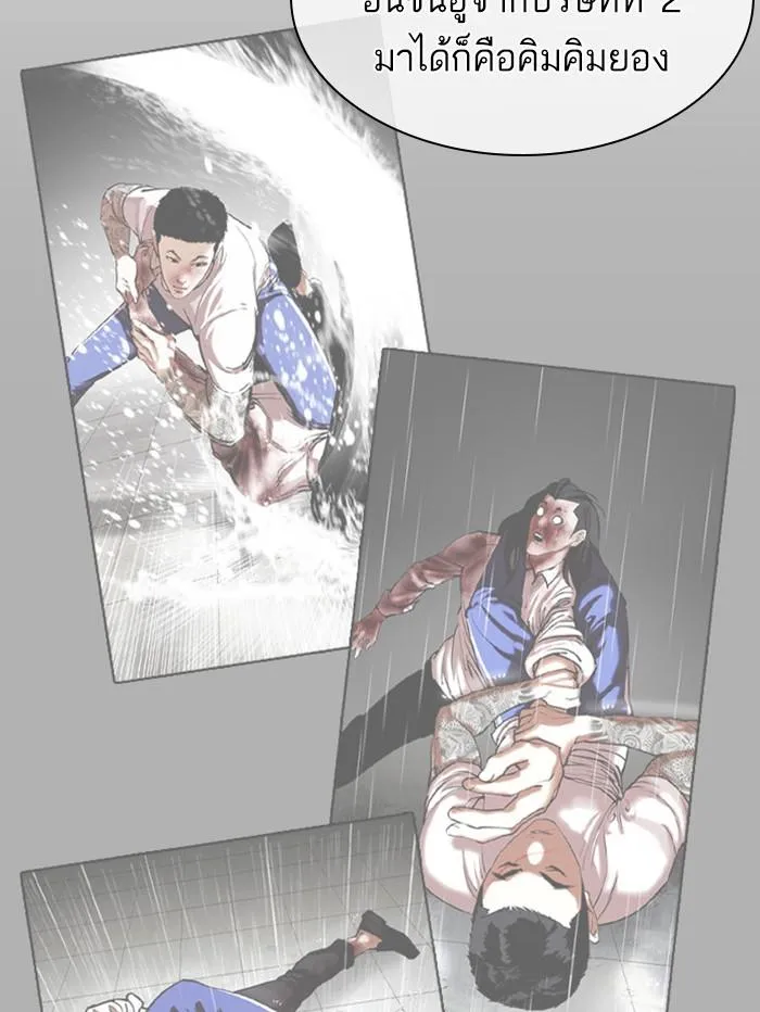 Lookism ลุกคิซึม ตอนที่ 398 หน้า 51