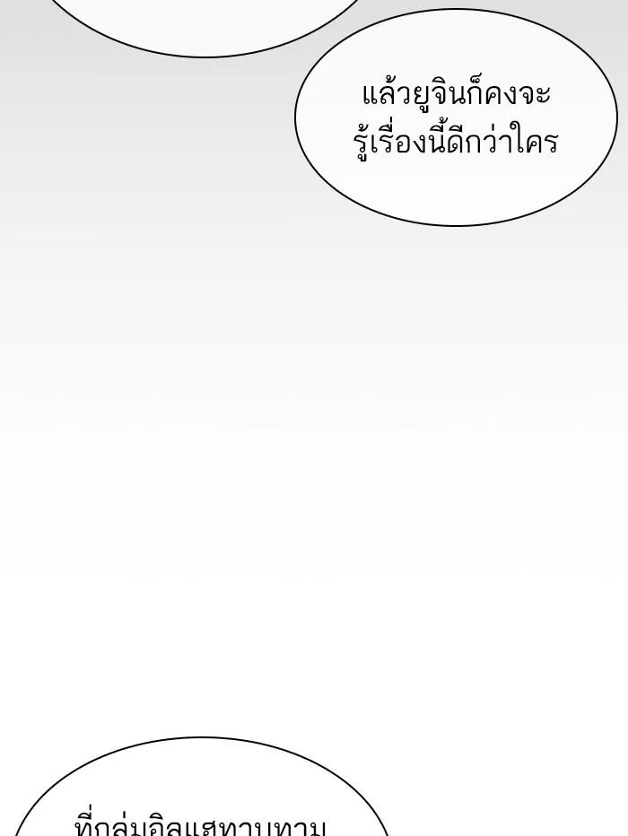Lookism ลุกคิซึม ตอนที่ 398 หน้า 54