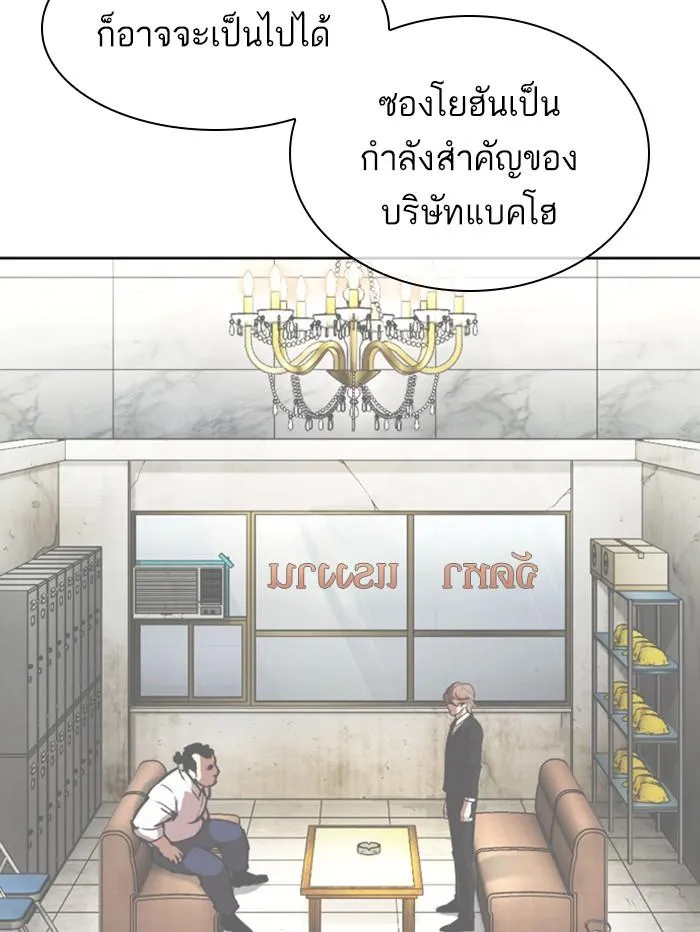 Lookism ลุกคิซึม ตอนที่ 398 หน้า 57