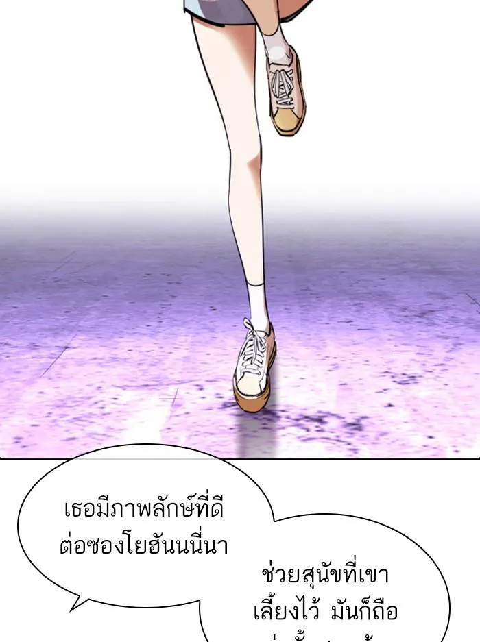 Lookism ลุกคิซึม ตอนที่ 398 หน้า 66