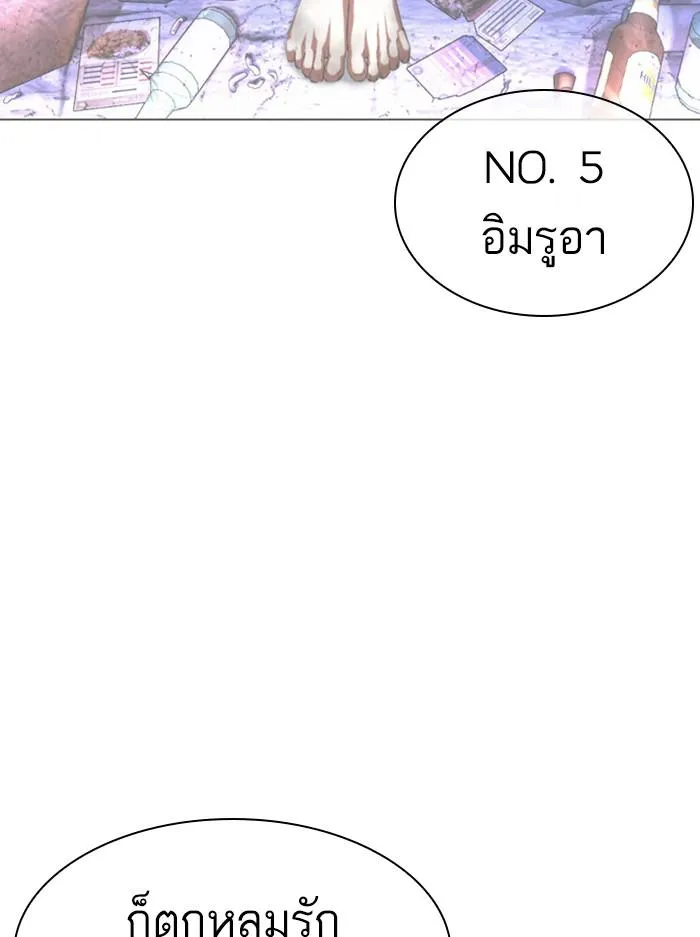 Lookism ลุกคิซึม ตอนที่ 398 หน้า 72