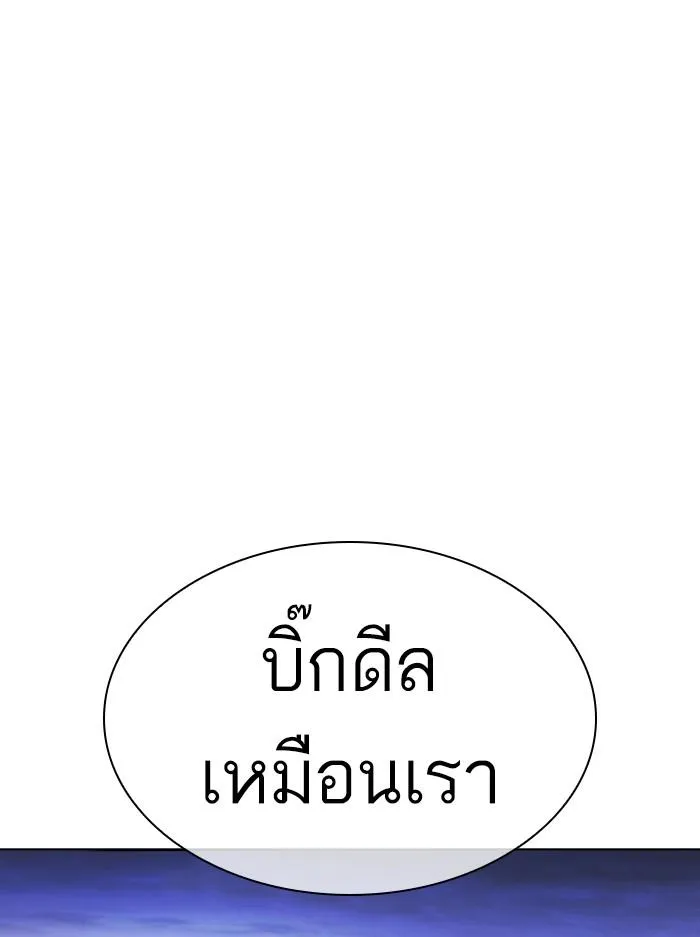 Lookism ลุกคิซึม ตอนที่ 398 หน้า 75
