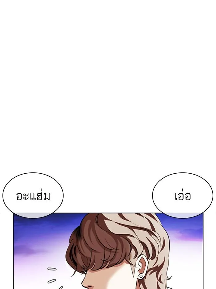 Lookism ลุกคิซึม ตอนที่ 398 หน้า 77