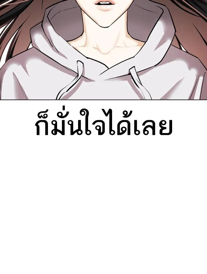 Lookism ลุกคิซึม ตอนที่ 398 หน้า 8