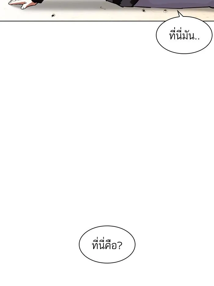 Lookism ลุกคิซึม ตอนที่ 398 หน้า 93