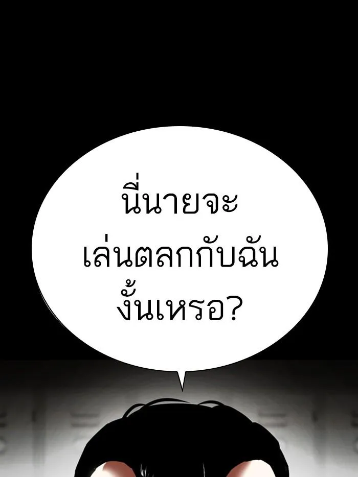 Lookism ลุกคิซึม ตอนที่ 400 หน้า 10