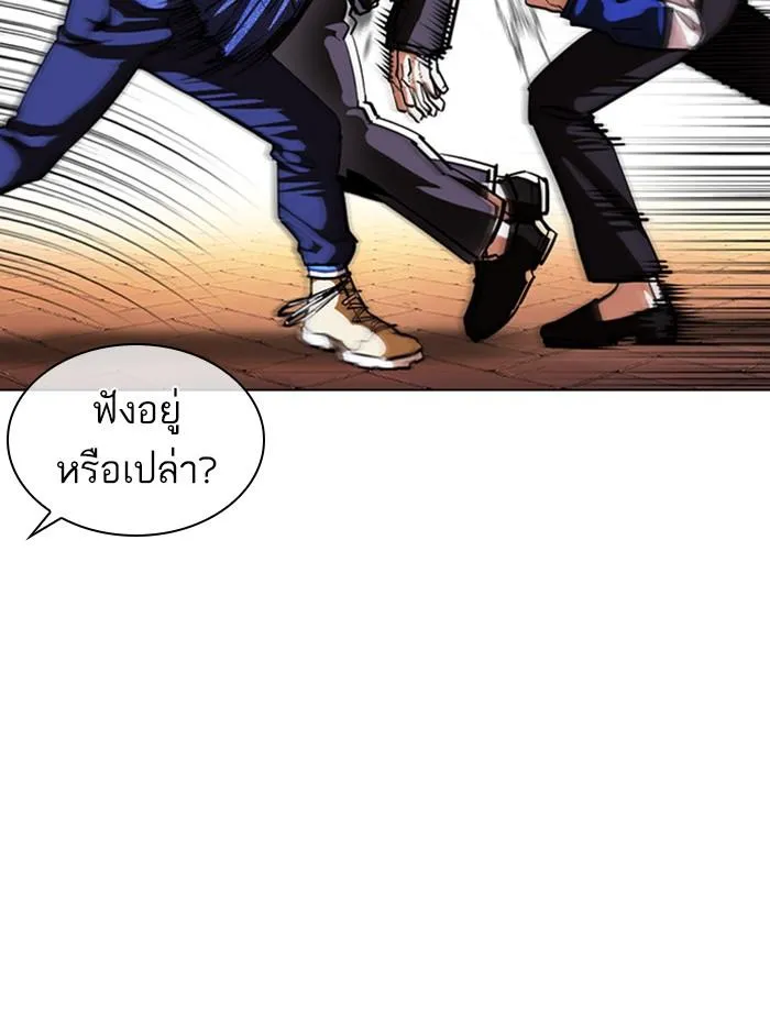 Lookism ลุกคิซึม ตอนที่ 400 หน้า 100