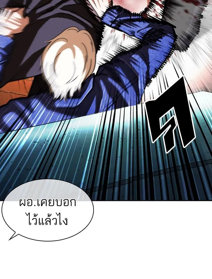 Lookism ลุกคิซึม ตอนที่ 400 หน้า 102