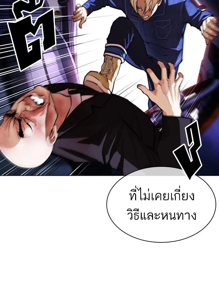 Lookism ลุกคิซึม ตอนที่ 400 หน้า 106