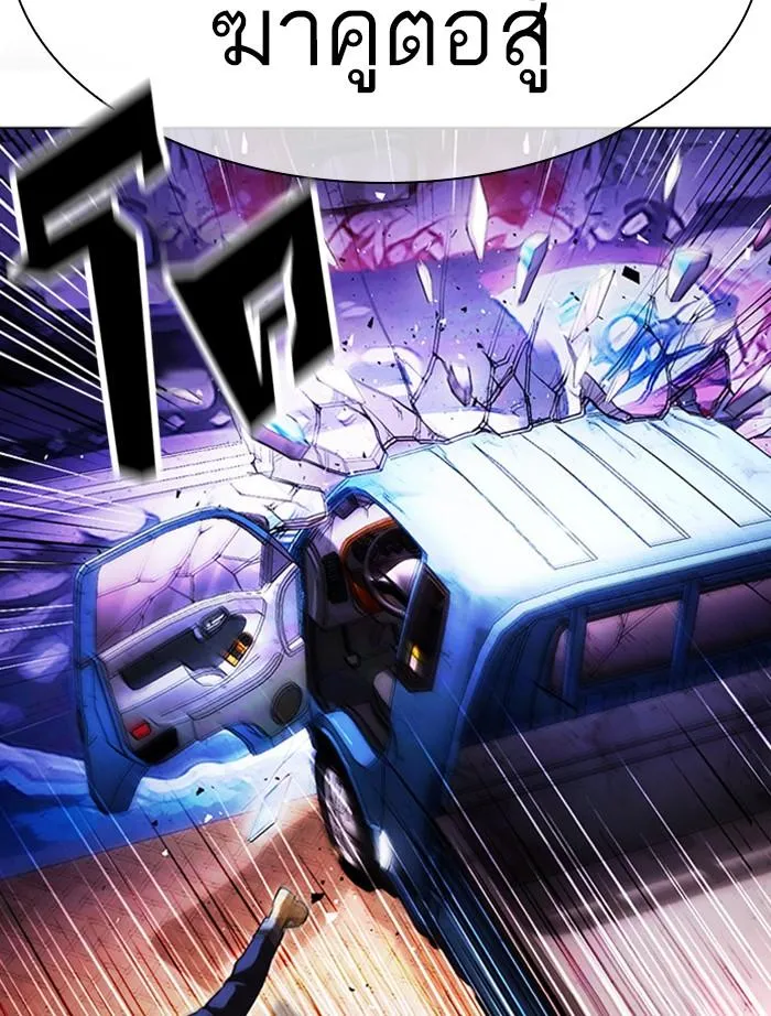 Lookism ลุกคิซึม ตอนที่ 400 หน้า 109