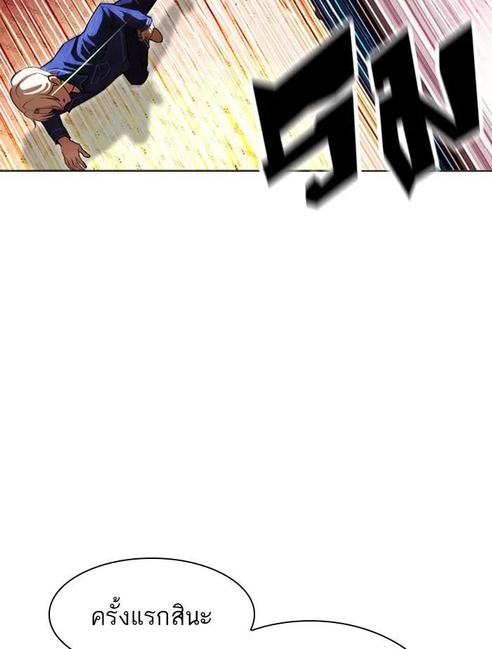 Lookism ลุกคิซึม ตอนที่ 400 หน้า 110