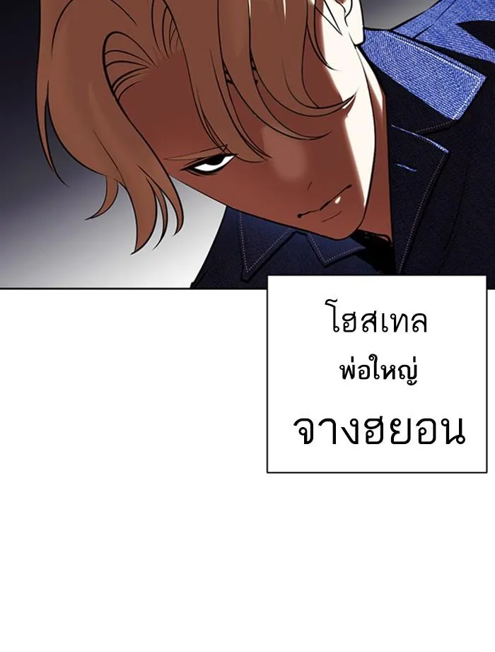 Lookism ลุกคิซึม ตอนที่ 400 หน้า 113