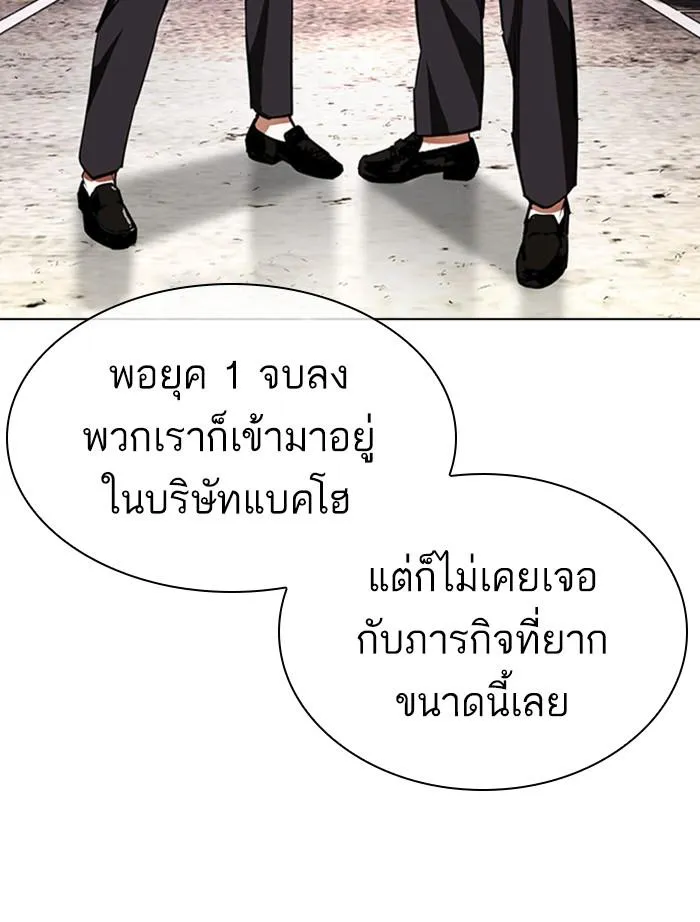 Lookism ลุกคิซึม ตอนที่ 400 หน้า 118