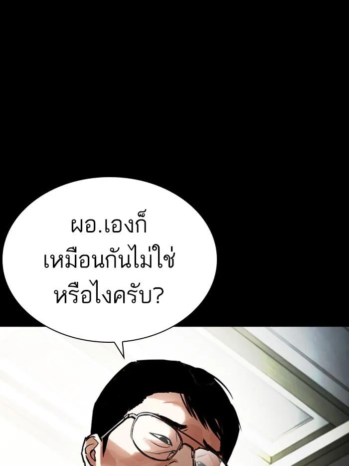 Lookism ลุกคิซึม ตอนที่ 400 หน้า 12