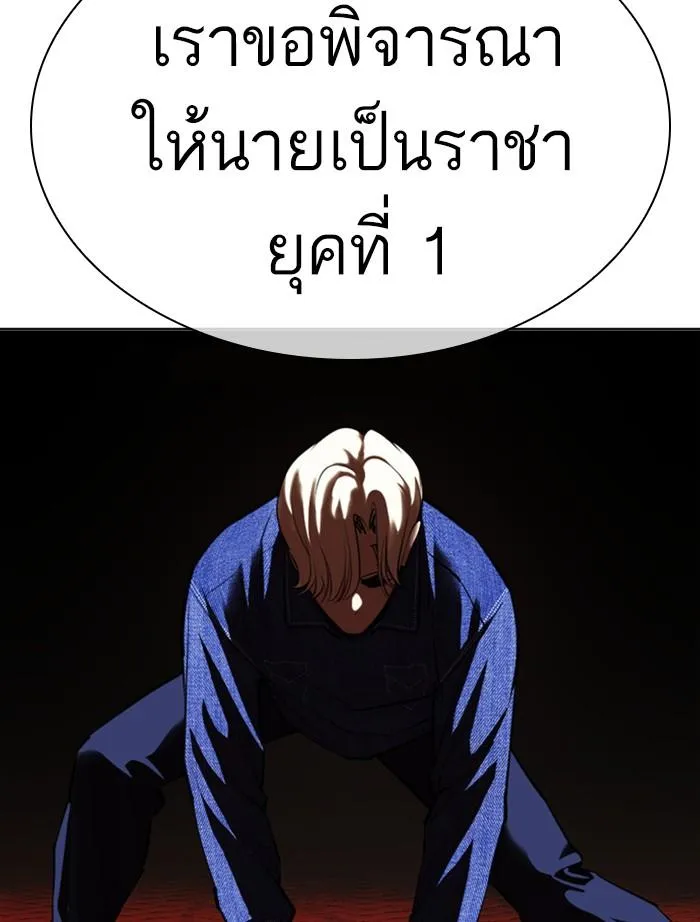 Lookism ลุกคิซึม ตอนที่ 400 หน้า 120