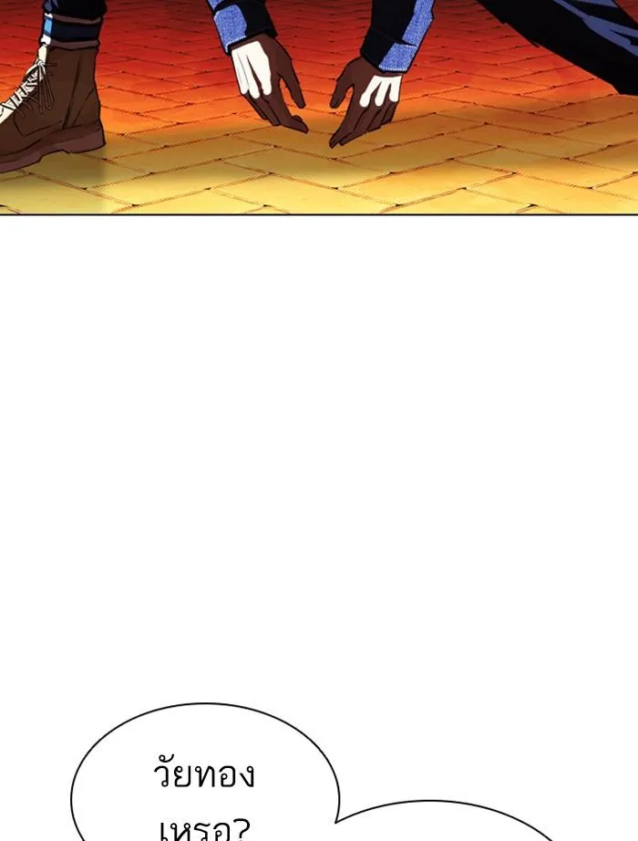Lookism ลุกคิซึม ตอนที่ 400 หน้า 121
