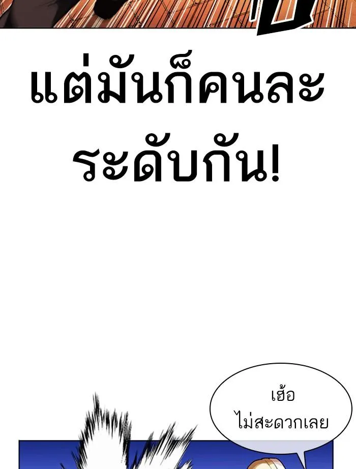 Lookism ลุกคิซึม ตอนที่ 400 หน้า 125