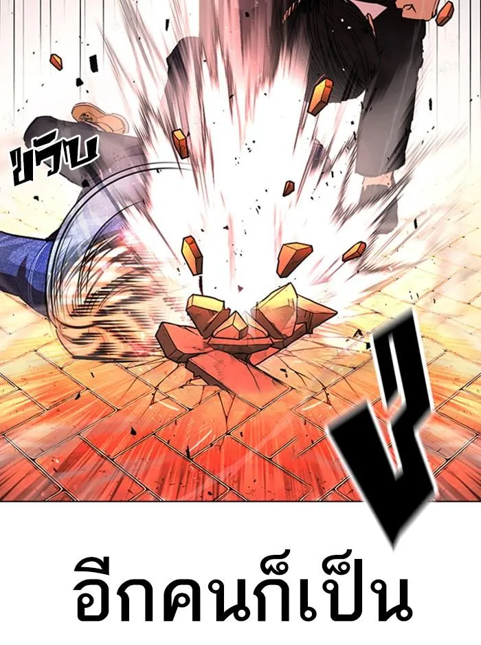 Lookism ลุกคิซึม ตอนที่ 400 หน้า 133
