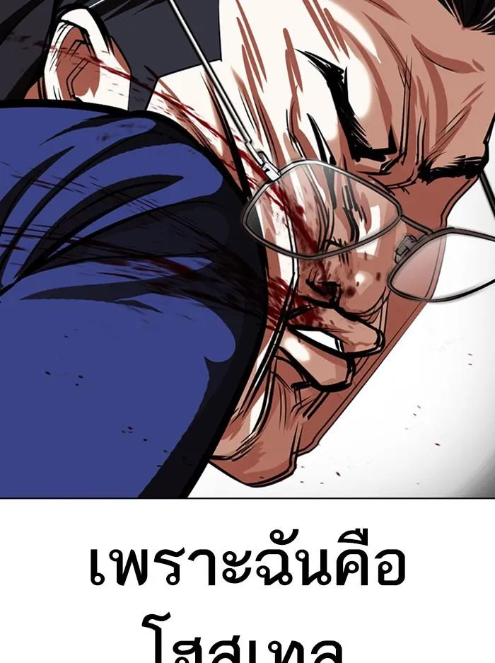 Lookism ลุกคิซึม ตอนที่ 400 หน้า 138