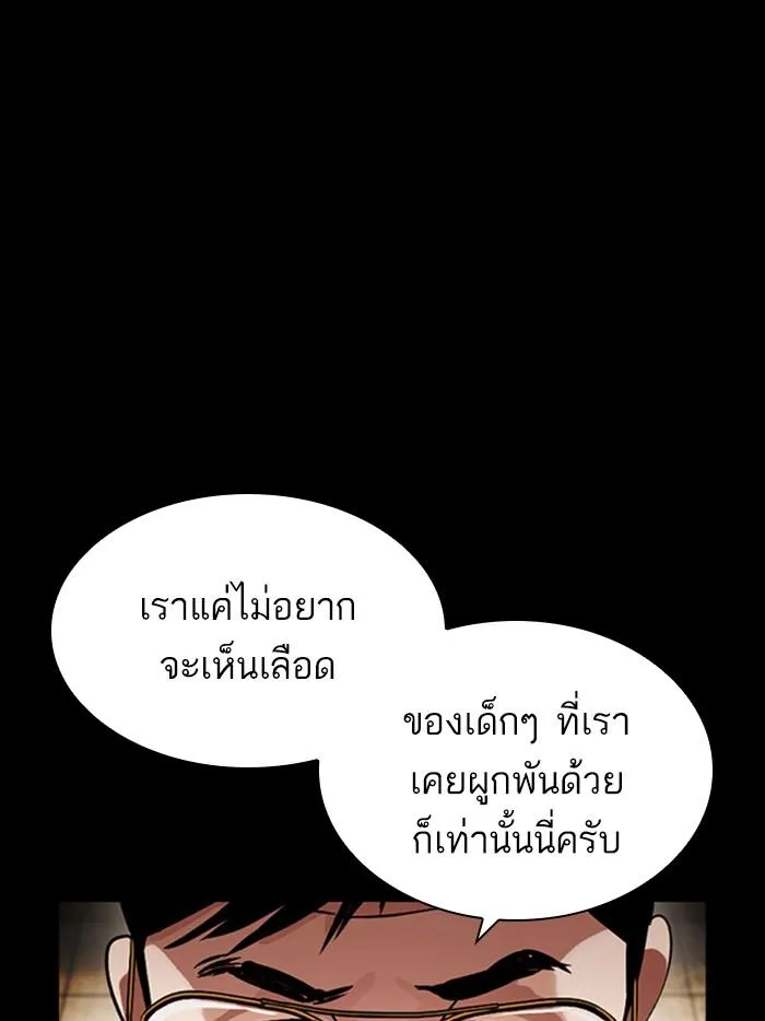 Lookism ลุกคิซึม ตอนที่ 400 หน้า 14