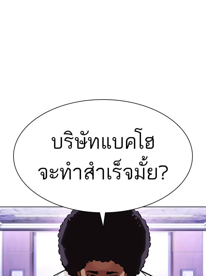 Lookism ลุกคิซึม ตอนที่ 400 หน้า 148
