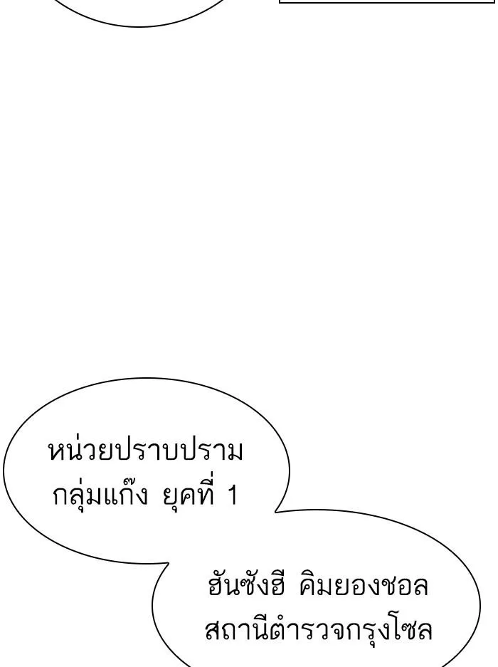 Lookism ลุกคิซึม ตอนที่ 400 หน้า 152