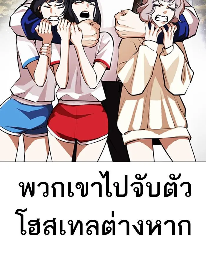 Lookism ลุกคิซึม ตอนที่ 400 หน้า 162