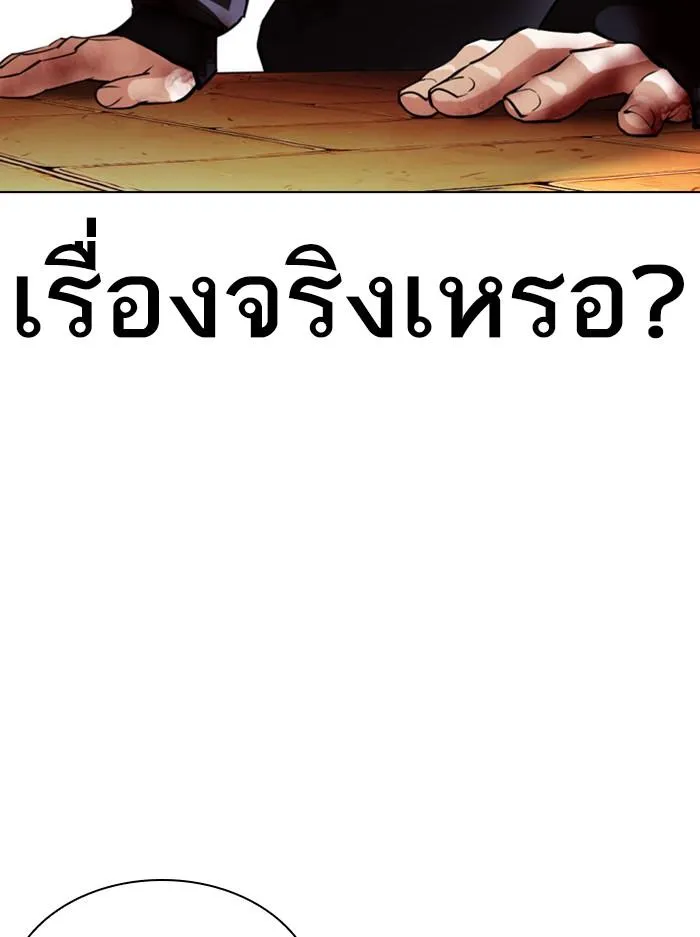 Lookism ลุกคิซึม ตอนที่ 400 หน้า 174