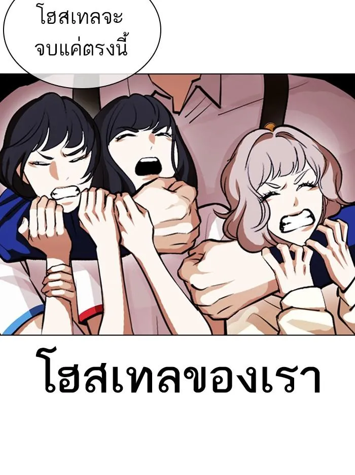 Lookism ลุกคิซึม ตอนที่ 400 หน้า 175