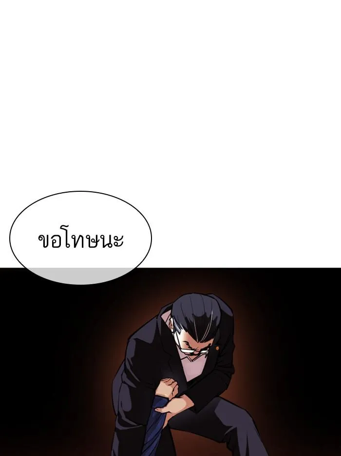 Lookism ลุกคิซึม ตอนที่ 400 หน้า 176