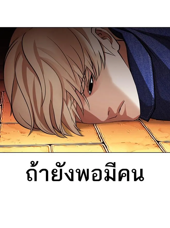 Lookism ลุกคิซึม ตอนที่ 400 หน้า 178