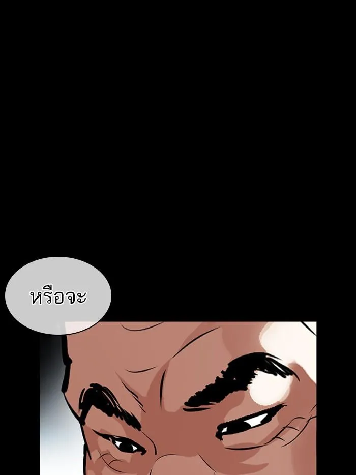 Lookism ลุกคิซึม ตอนที่ 400 หน้า 18