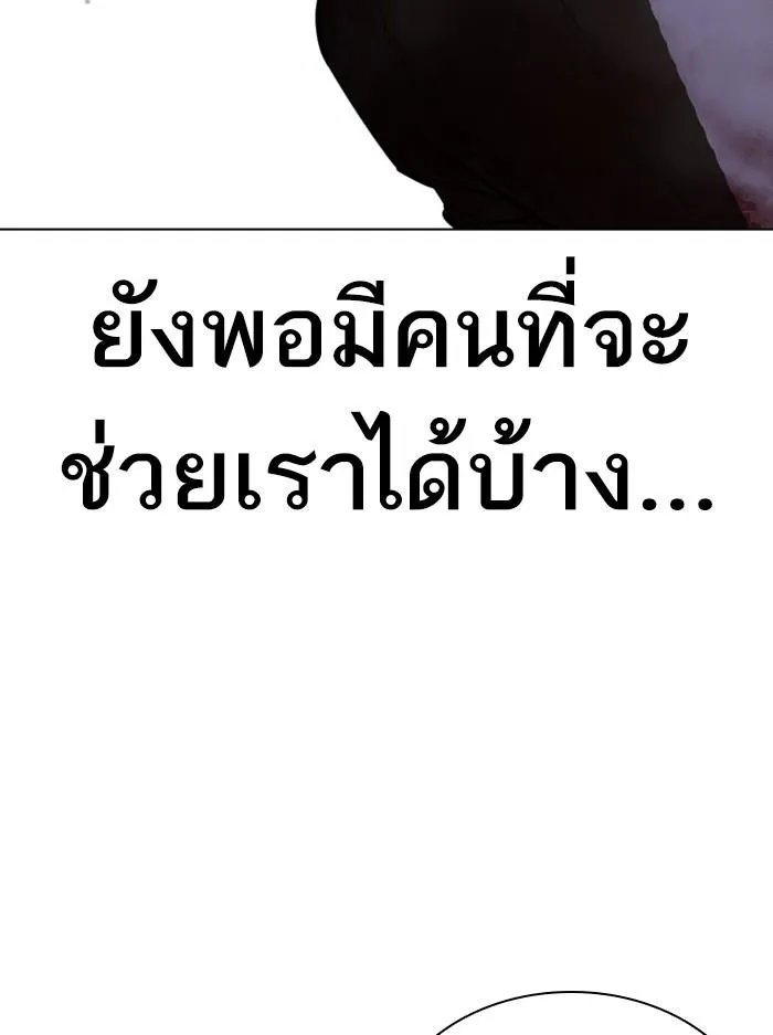 Lookism ลุกคิซึม ตอนที่ 400 หน้า 180