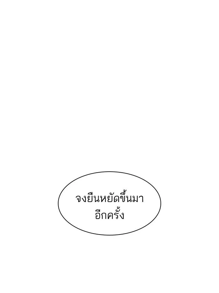 Lookism ลุกคิซึม ตอนที่ 400 หน้า 185