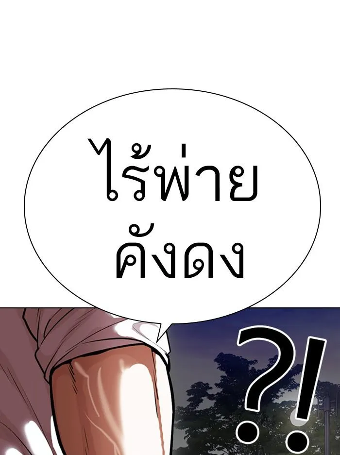 Lookism ลุกคิซึม ตอนที่ 400 หน้า 186