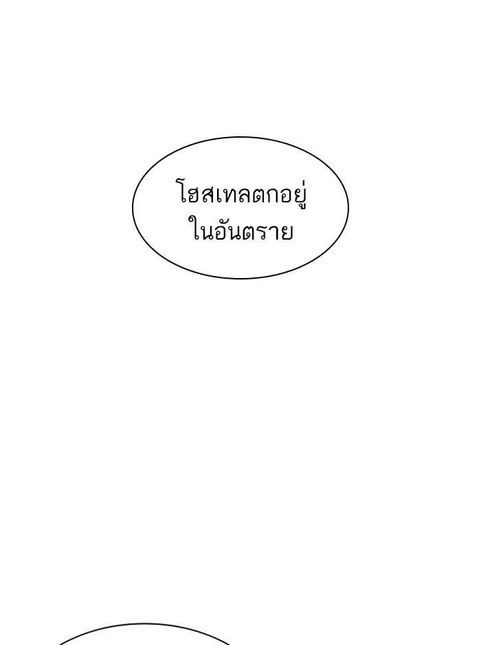 Lookism ลุกคิซึม ตอนที่ 400 หน้า 188