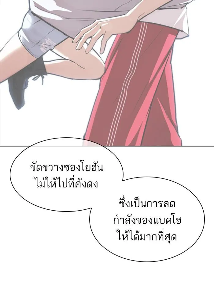 Lookism ลุกคิซึม ตอนที่ 400 หน้า 192