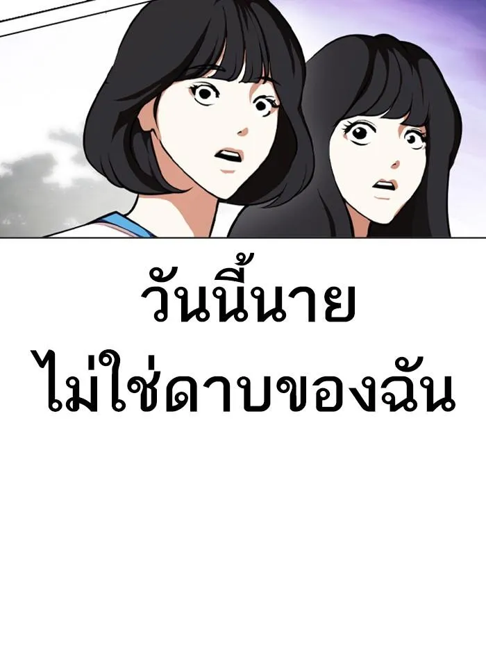 Lookism ลุกคิซึม ตอนที่ 400 หน้า 198