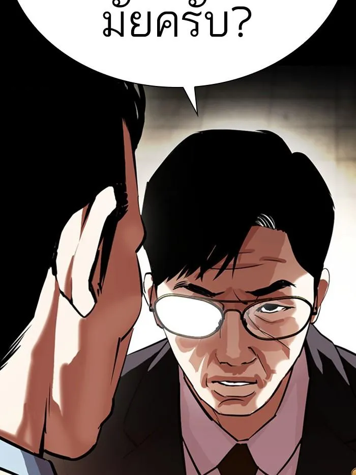 Lookism ลุกคิซึม ตอนที่ 400 หน้า 20