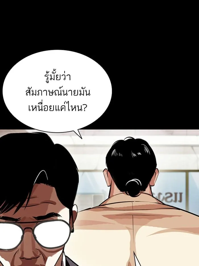 Lookism ลุกคิซึม ตอนที่ 400 หน้า 25