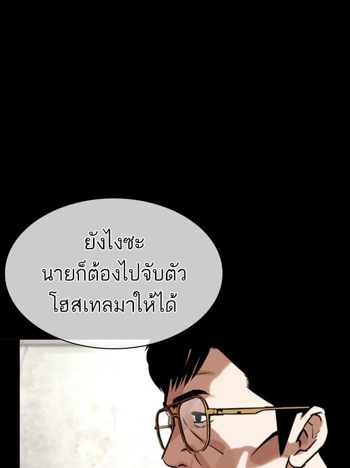 Lookism ลุกคิซึม ตอนที่ 400 หน้า 28