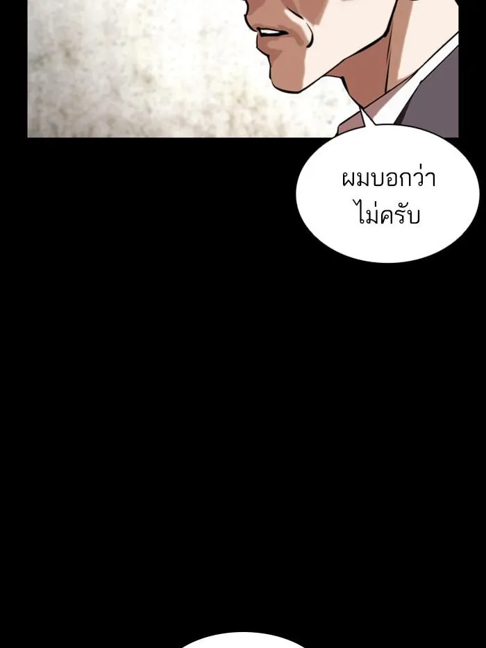 Lookism ลุกคิซึม ตอนที่ 400 หน้า 29