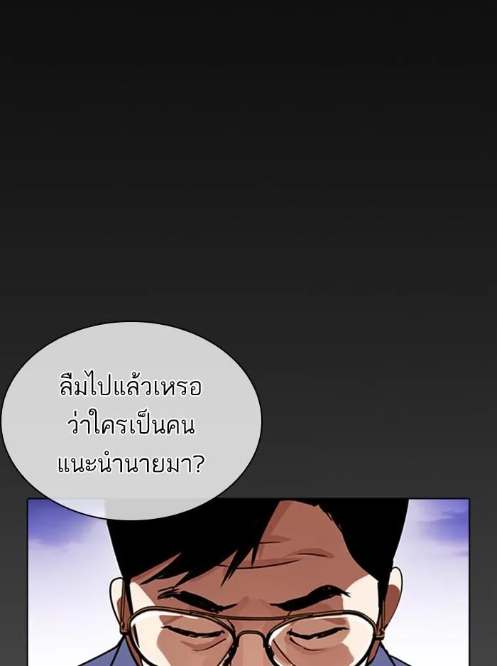 Lookism ลุกคิซึม ตอนที่ 400 หน้า 32