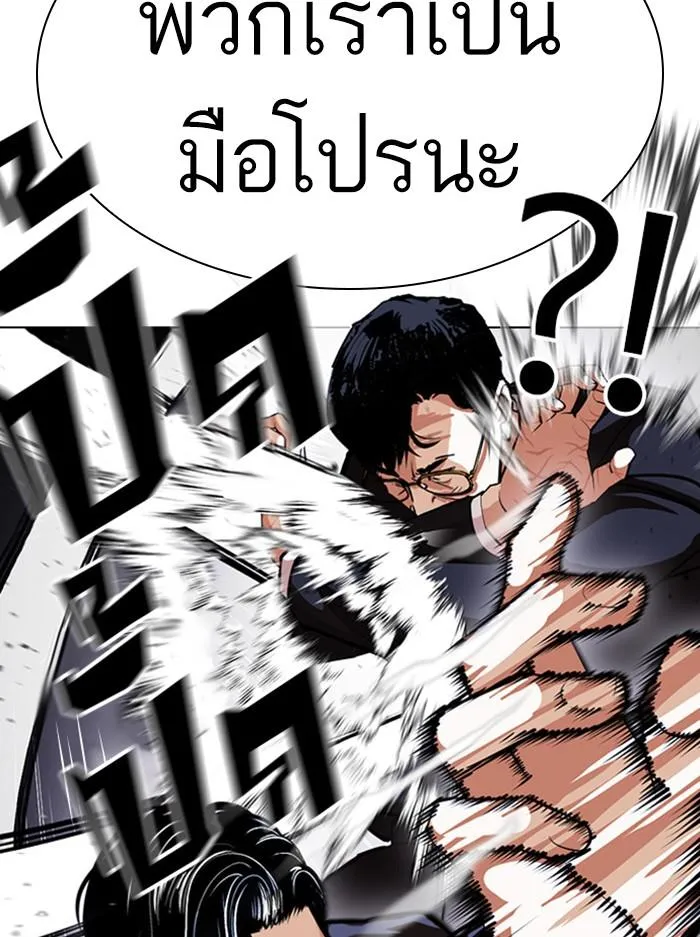 Lookism ลุกคิซึม ตอนที่ 400 หน้า 35