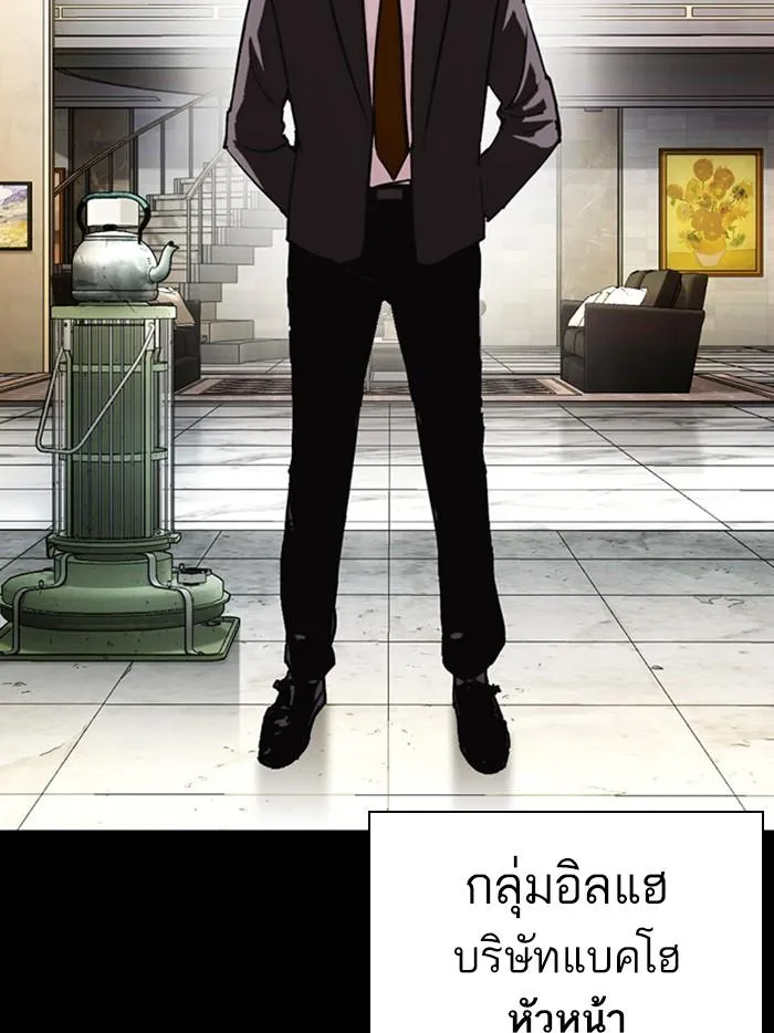 Lookism ลุกคิซึม ตอนที่ 400 หน้า 4