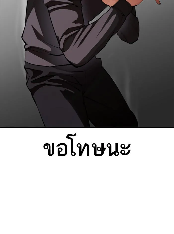 Lookism ลุกคิซึม ตอนที่ 400 หน้า 40