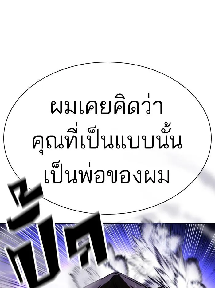 Lookism ลุกคิซึม ตอนที่ 400 หน้า 43