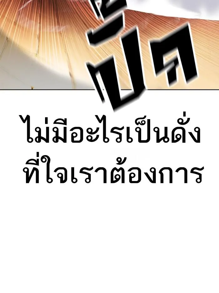 Lookism ลุกคิซึม ตอนที่ 400 หน้า 45